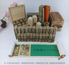 海珠春画全集之金瓶梅绘画24手卷